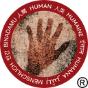 The registered HumanHand certification mark